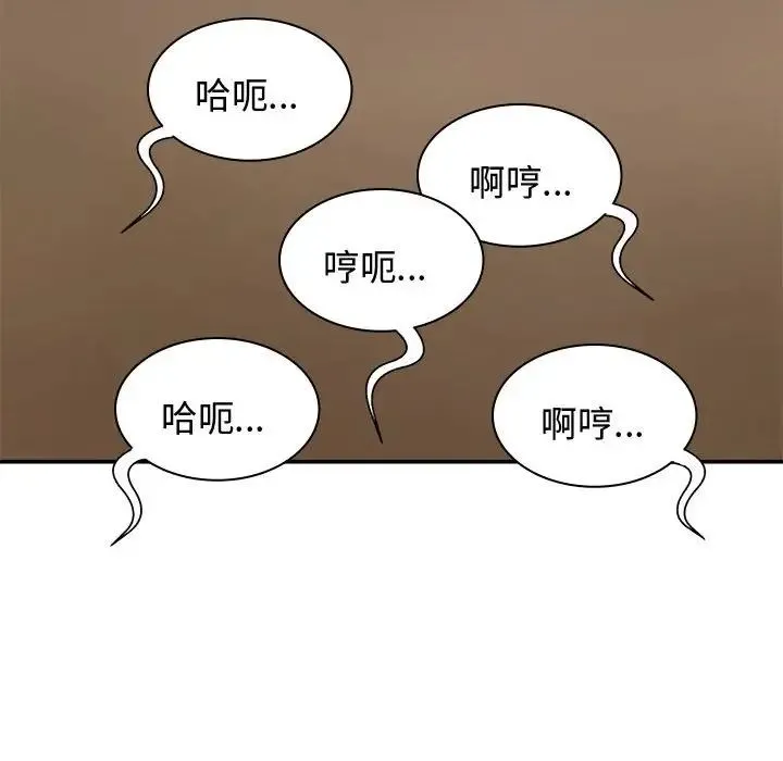 我体内的神君 第54話 第104页