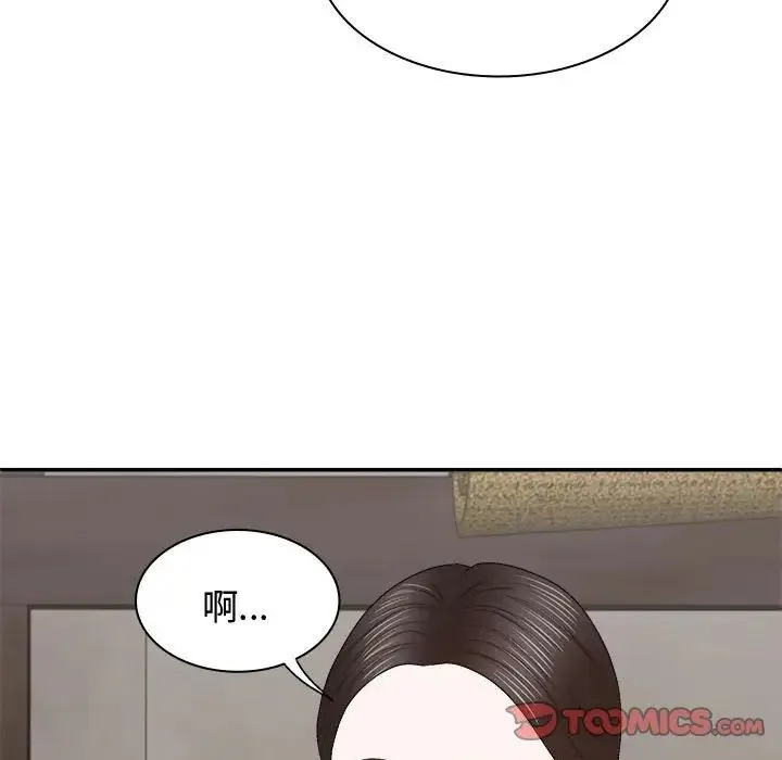 我体内的神君 第54話 第111页