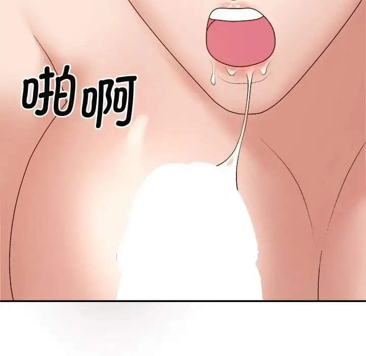 我体内的神君 第54話 第14页