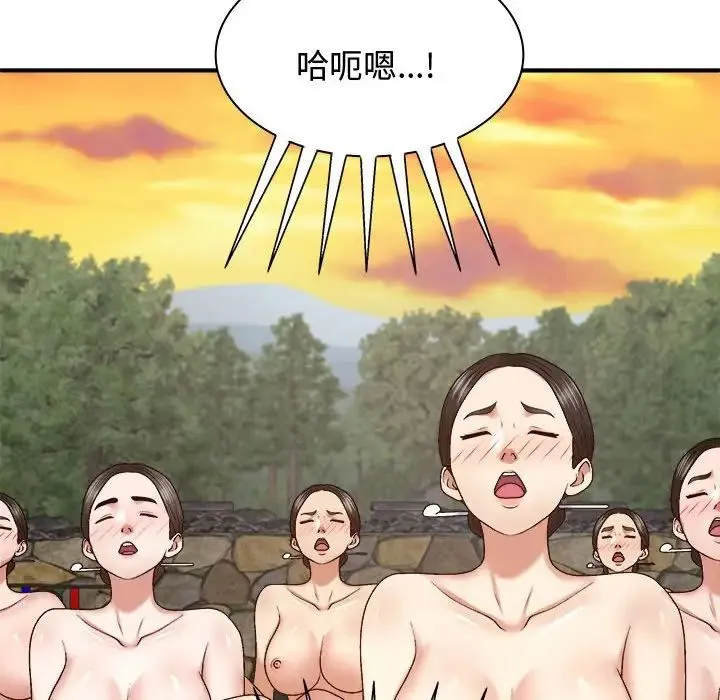 我体内的神君 第54話 第89页