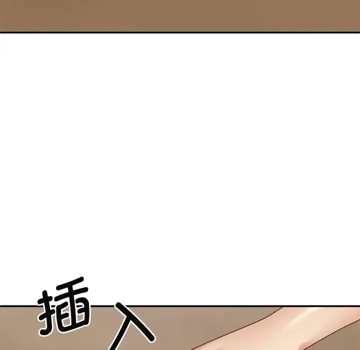 我体内的神君 第54話 第80页