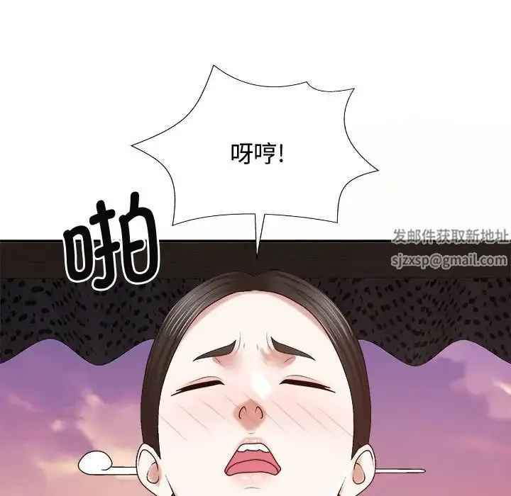 我体内的神君 第54話 第130页
