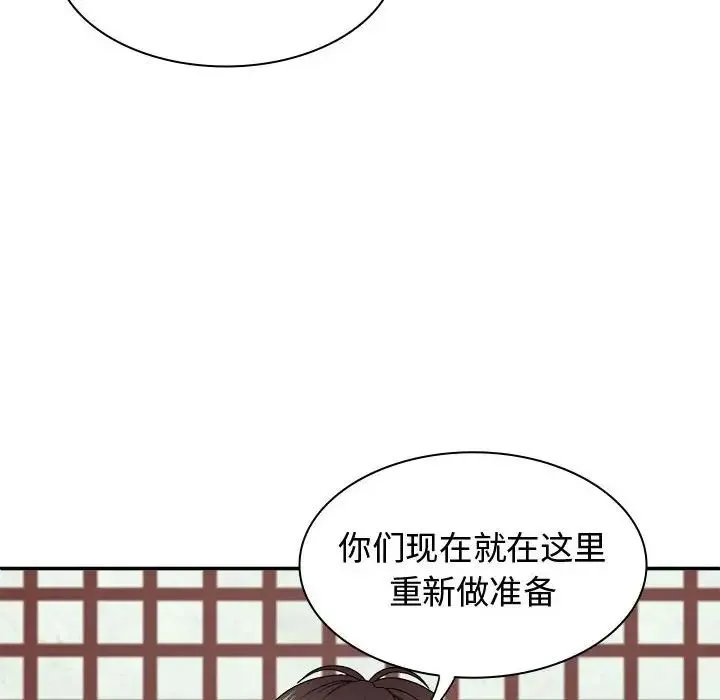 我体内的神君 第54話 第65页