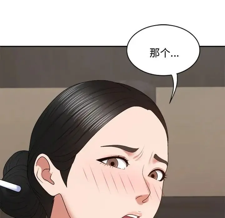 我体内的神君 第54話 第28页