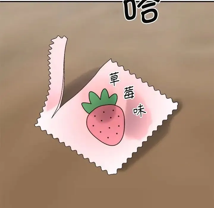 我体内的神君 第54話 第79页
