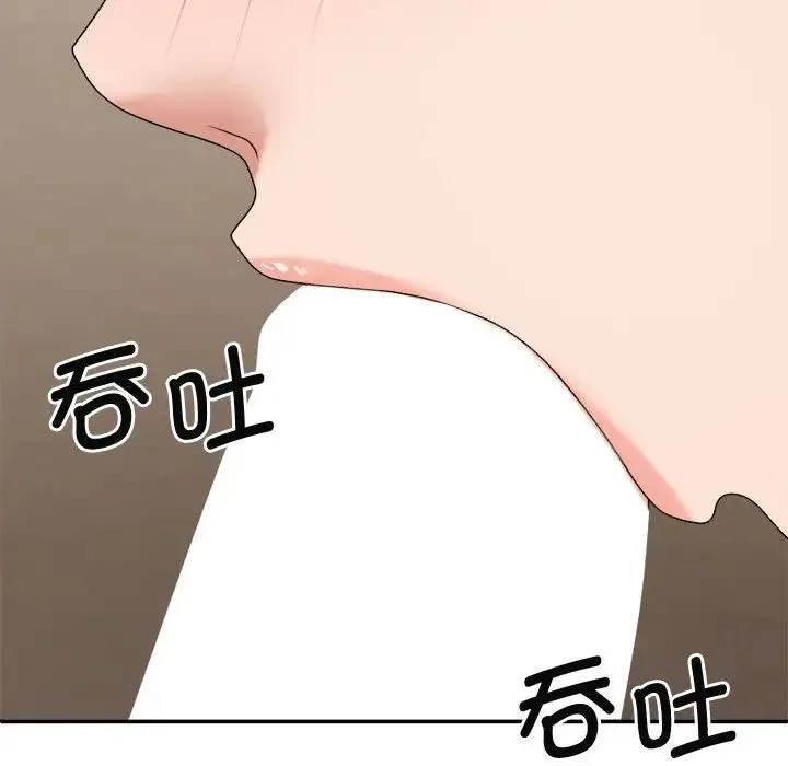 我体内的神君 第54話 第12页
