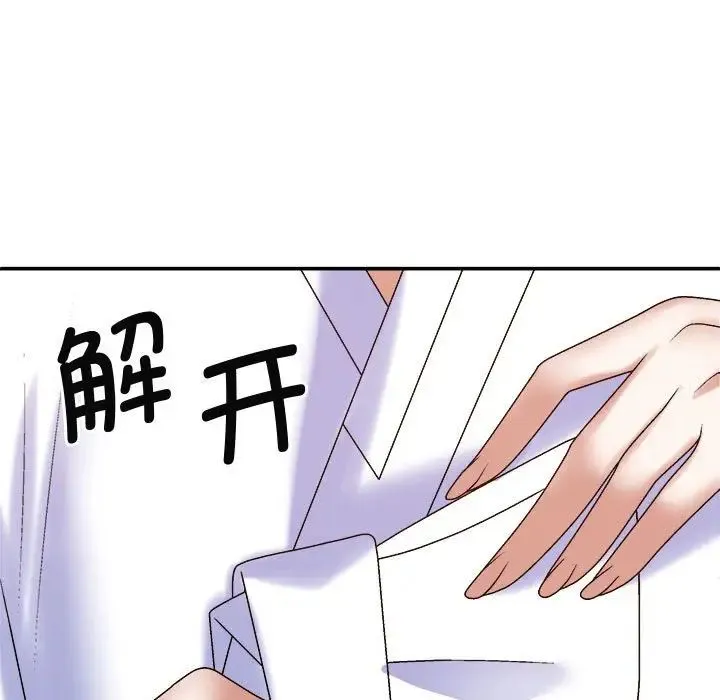 我体内的神君 第54話 第113页