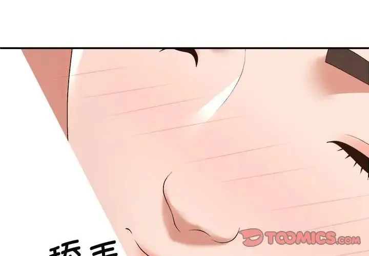 我体内的神君 第54話 第3页