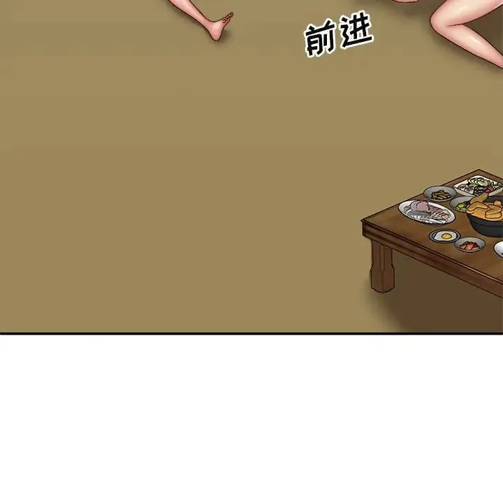 我体内的神君 第35話 第96页