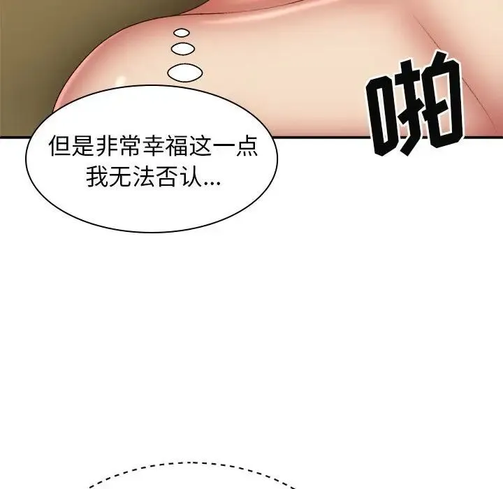 我体内的神君 第35話 第22页