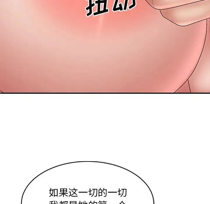 我体内的神君 第35話 第117页