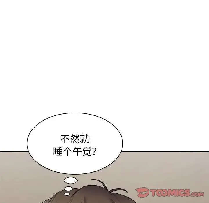 我体内的神君 第35話 第99页