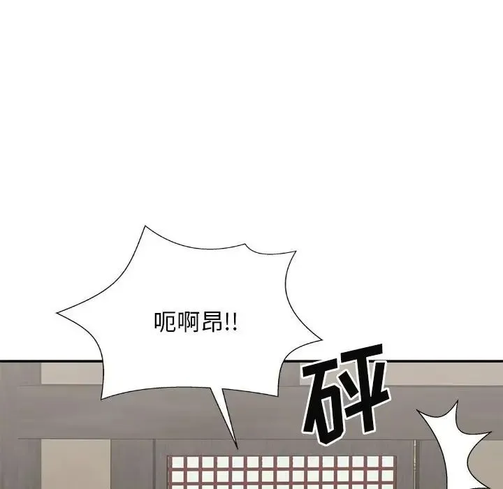 我体内的神君 第35話 第78页