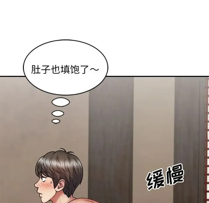 我体内的神君 第35話 第97页