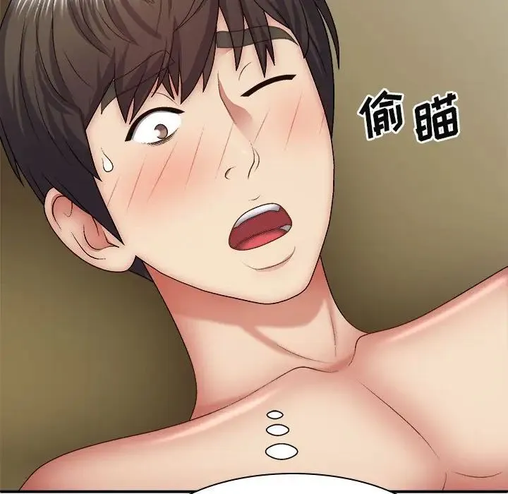 我体内的神君 第35話 第7页