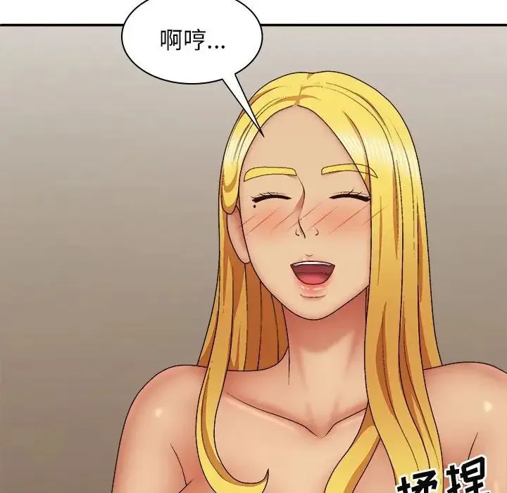 我体内的神君 第35話 第11页