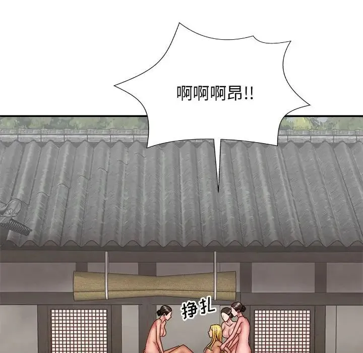 我体内的神君 第35話 第83页