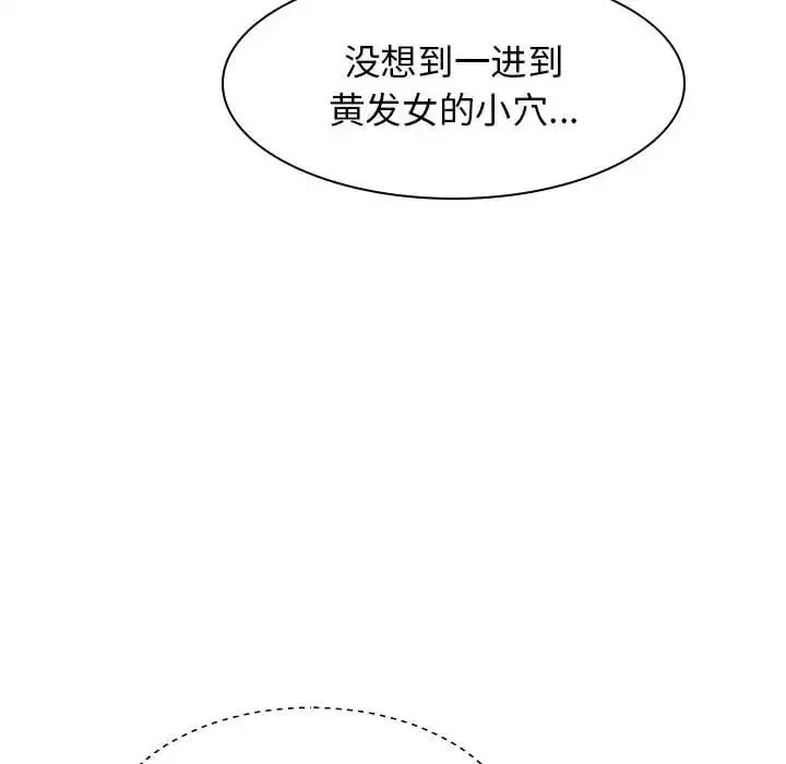 我体内的神君 第35話 第8页
