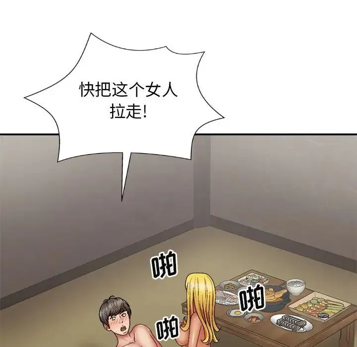我体内的神君 第35話 第30页