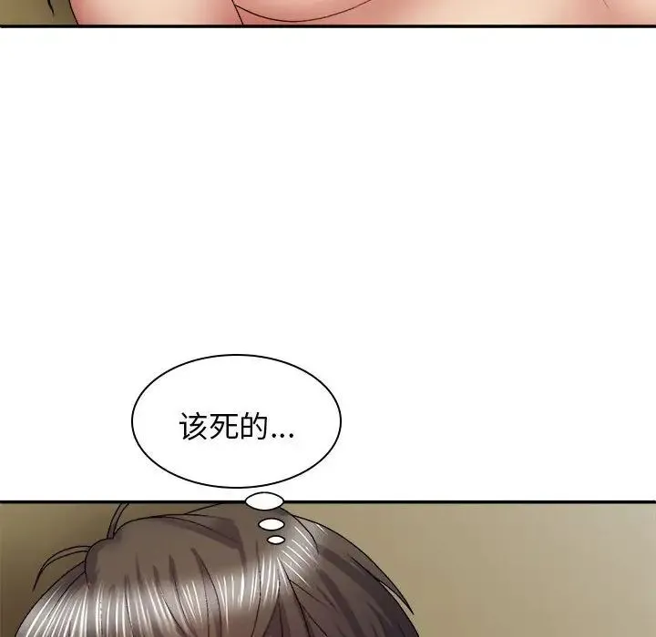 我体内的神君 第35話 第6页