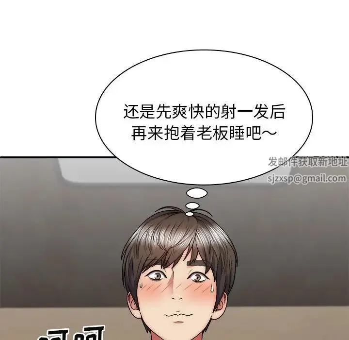 我体内的神君 第35話 第129页