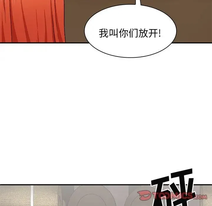 我体内的神君 第35話 第87页