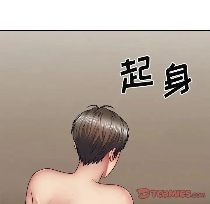 我体内的神君 第35話 第122页