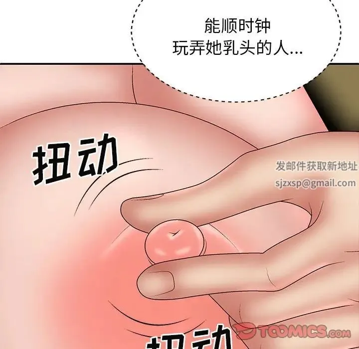 我体内的神君 第35話 第116页
