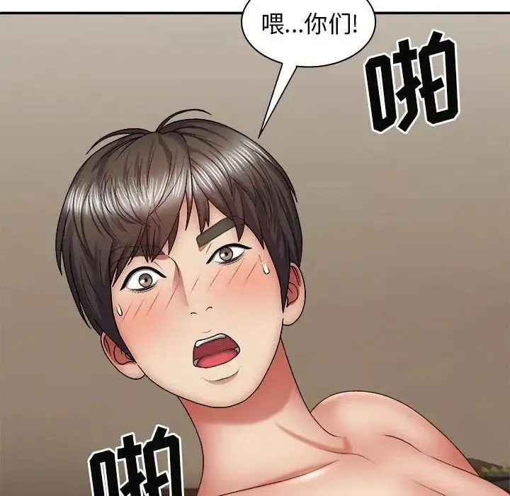 我体内的神君 第35話 第28页