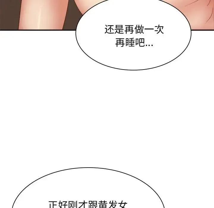 我体内的神君 第35話 第126页