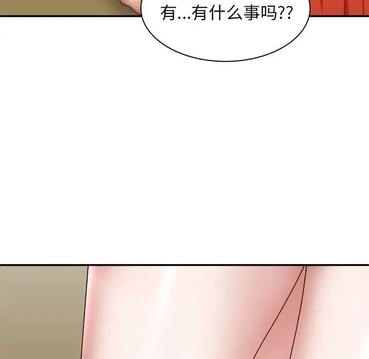 我体内的神君 第35話 第138页