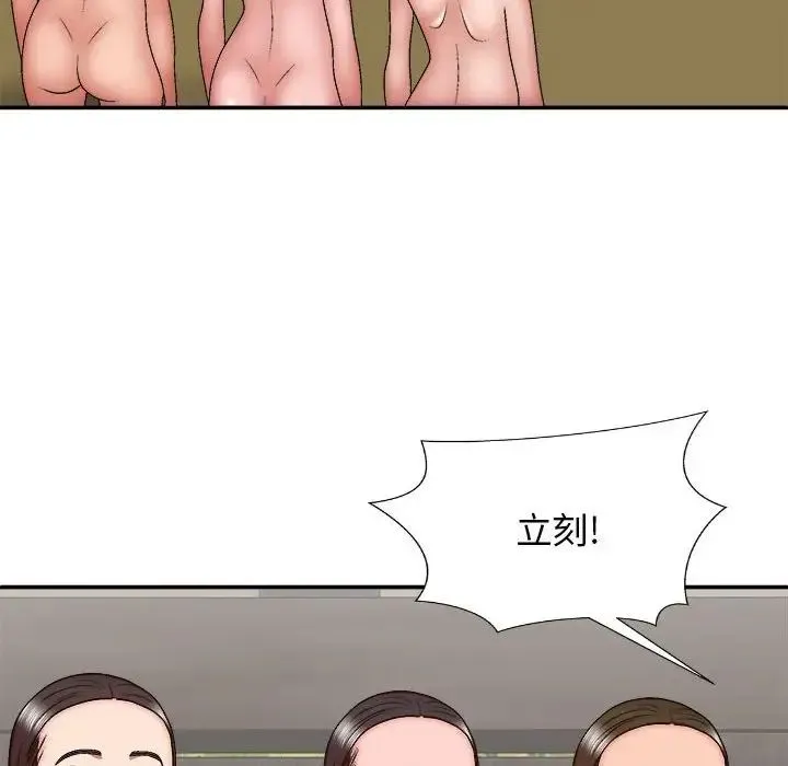 我体内的神君 第35話 第32页