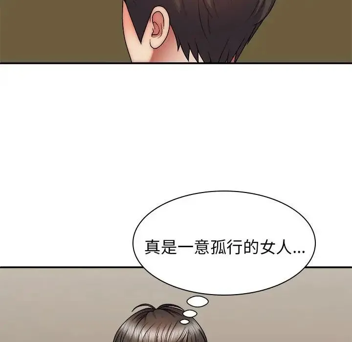 我体内的神君 第35話 第80页