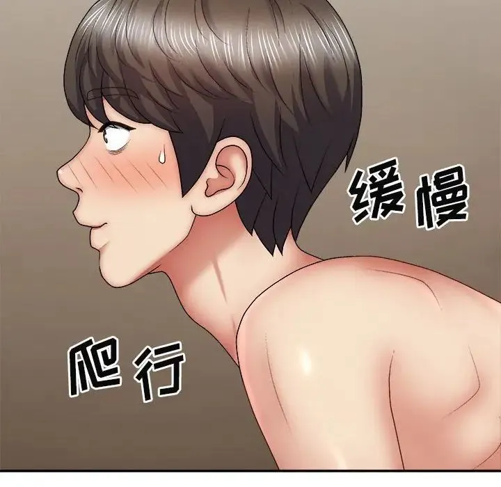 我体内的神君 第35話 第100页