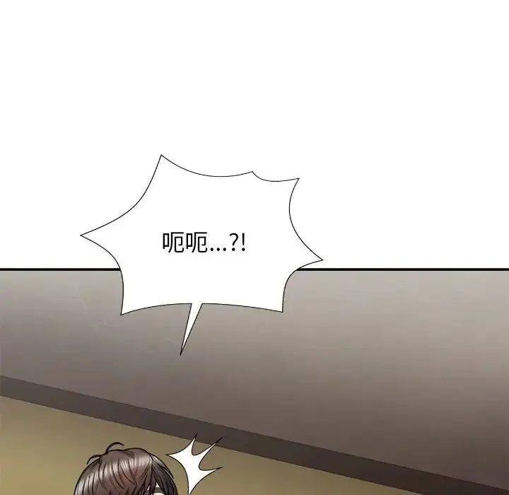 我体内的神君 第35話 第136页