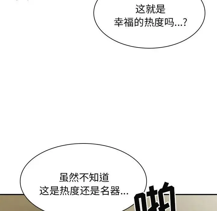 我体内的神君 第35話 第20页