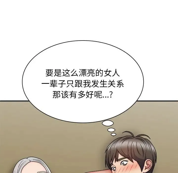 我体内的神君 第35話 第109页