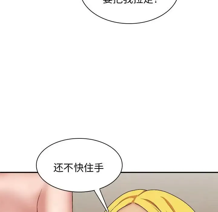 我体内的神君 第35話 第59页
