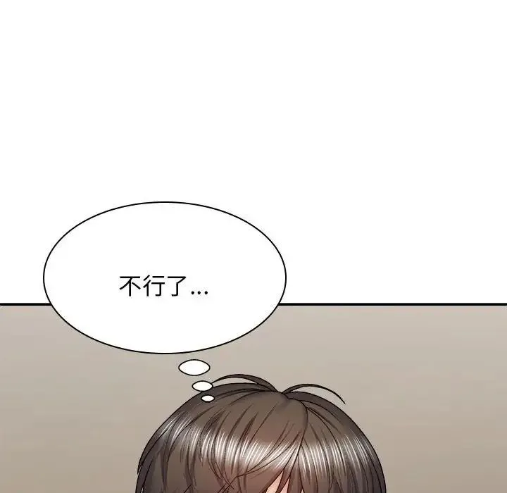 我体内的神君 第35話 第124页