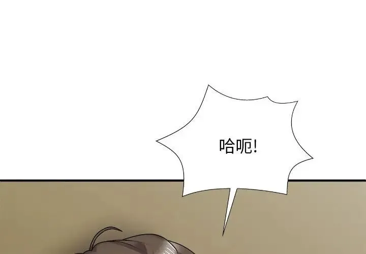 我体内的神君 第35話 第4页