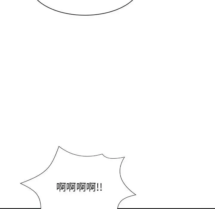 我体内的神君 第35話 第92页
