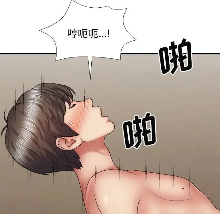 我体内的神君 第35話 第16页