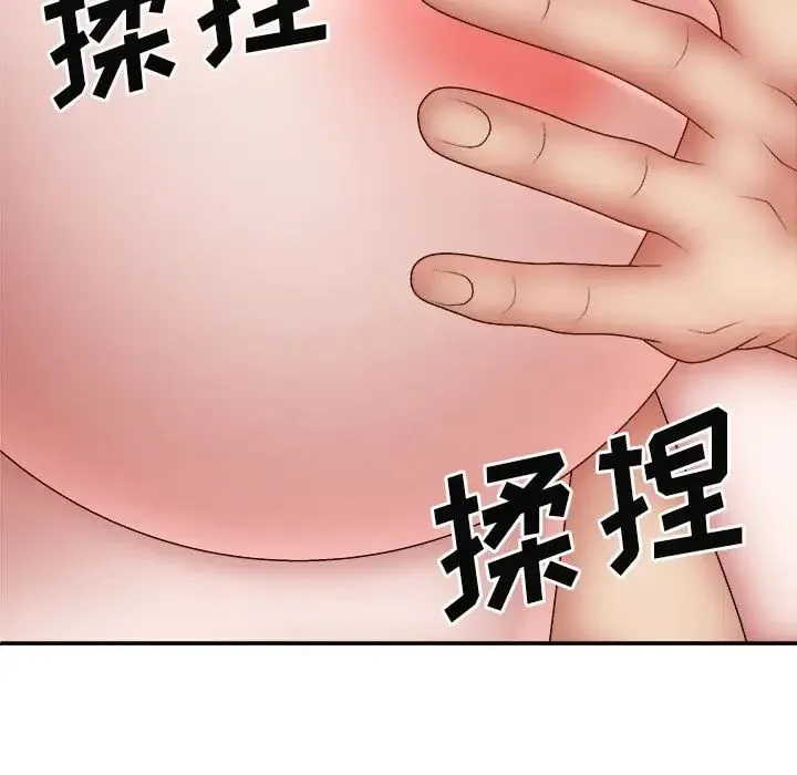 我体内的神君 第38話 第59页