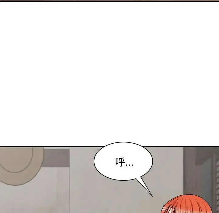我体内的神君 第38話 第103页