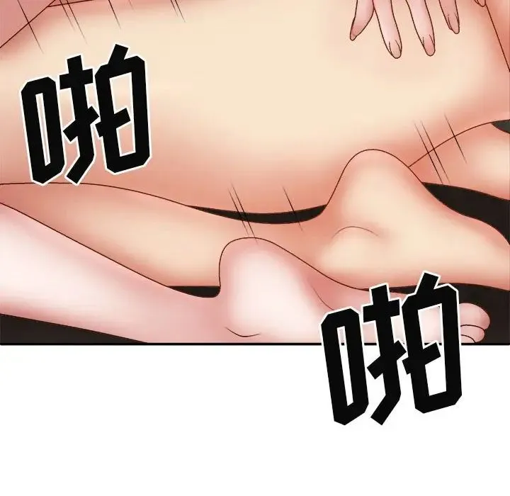 我体内的神君 第38話 第34页