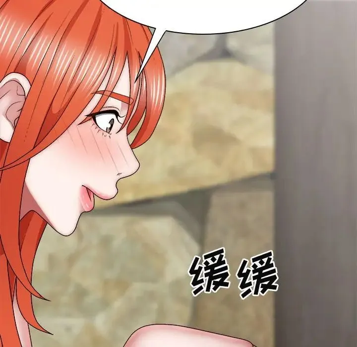 我体内的神君 第38話 第86页