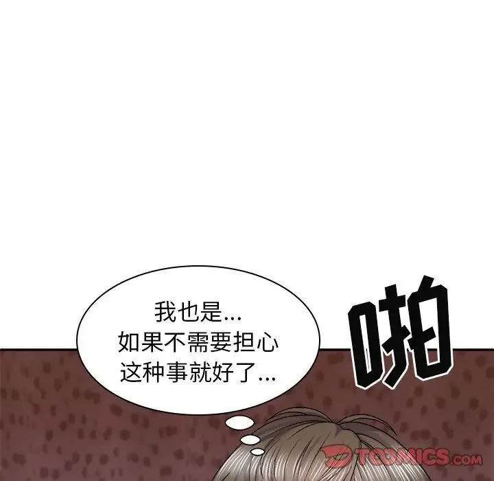 我体内的神君 第38話 第21页