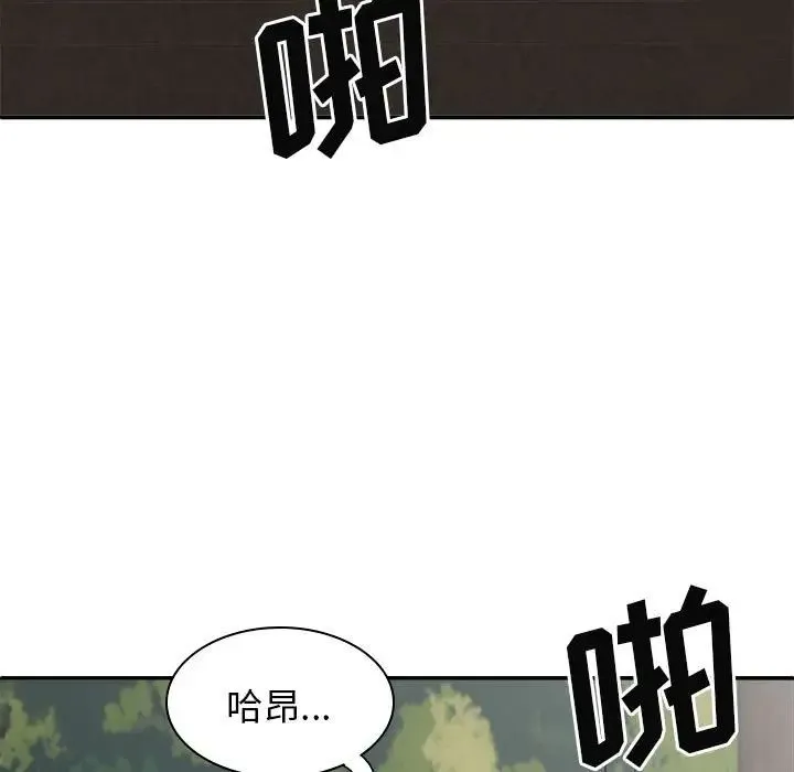 我体内的神君 第38話 第41页