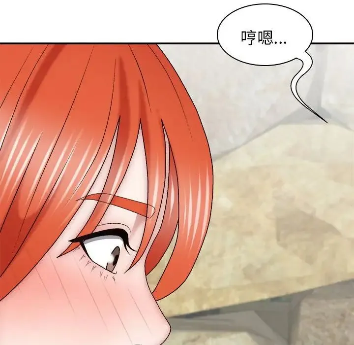 我体内的神君 第38話 第92页