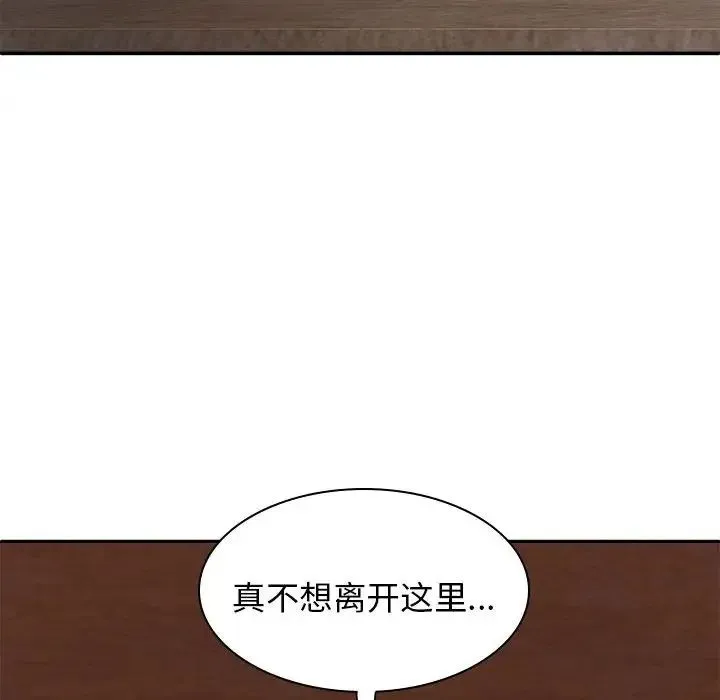 我体内的神君 第38話 第96页